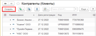 Создание нового клиента.png