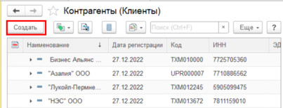 Создание нового клиента.png