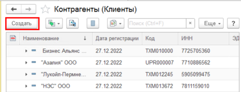 Создание нового клиента.png