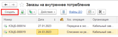 Создание заказа на ВП.png