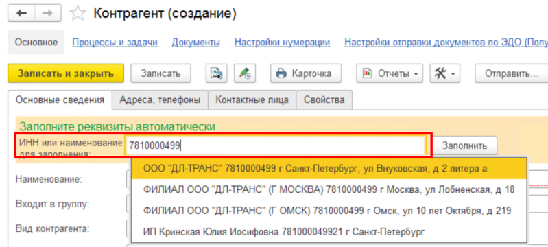 Файл:Автоматический поиск.png