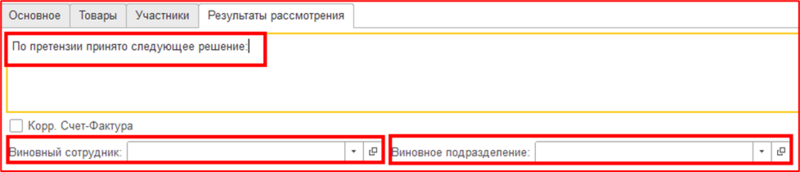 Файл:Оформление результата.png