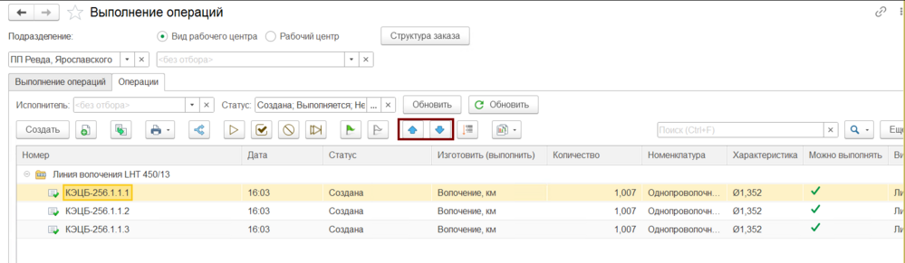 Порядок операций