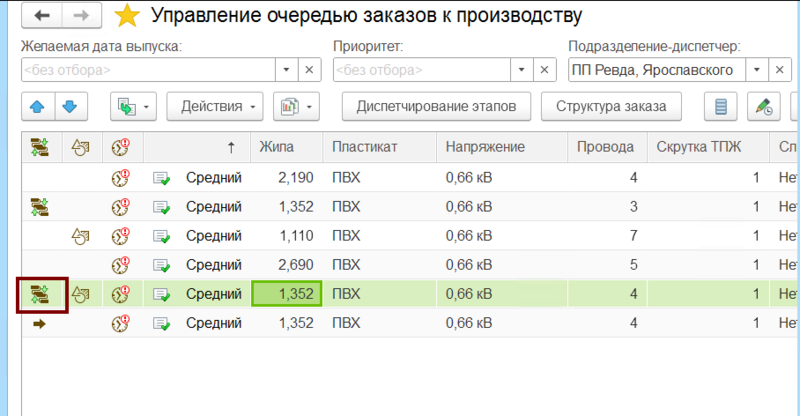 Файл:Пиктограмма к формированию этапов.png