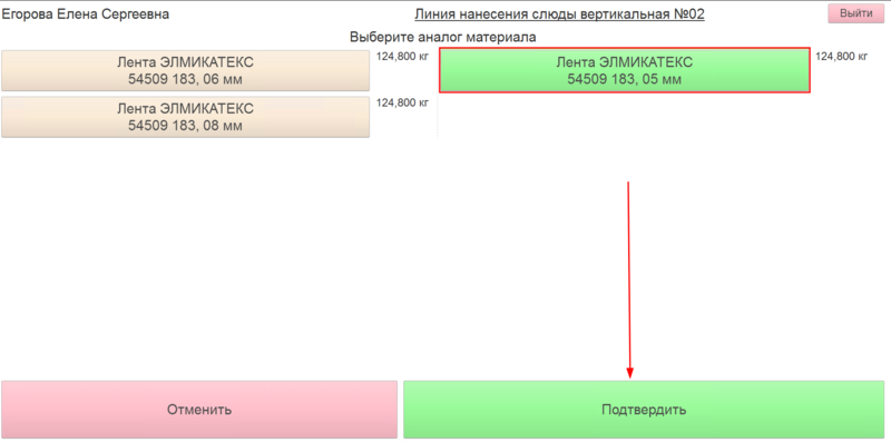 Файл:Аналог для слюды.png