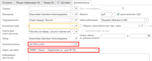 Вкладка Дополнительно.png