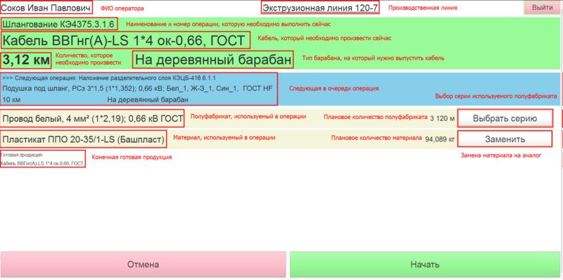 Файл:Операция к выполнению шлангование.png
