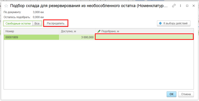 Файл:Подбор серии.png