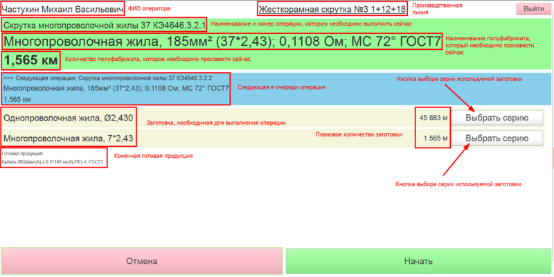 Файл:Параметры операции скрутки жилы.png