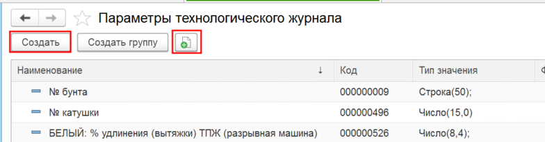 Создание нового параметра 2.png