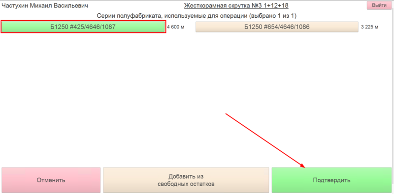 Файл:Выбранная серия сердечника для скрутки.png