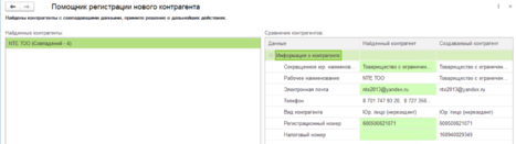 Поиск дублей записи.png