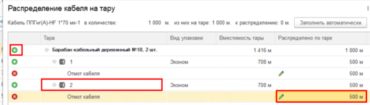 Распределение на барабан .png