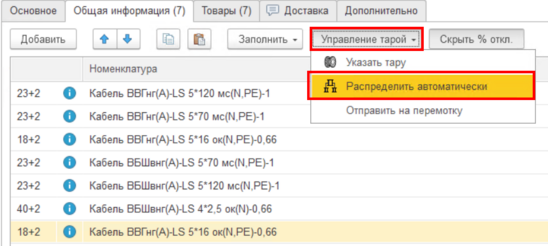 Автоматическое распределение.png
