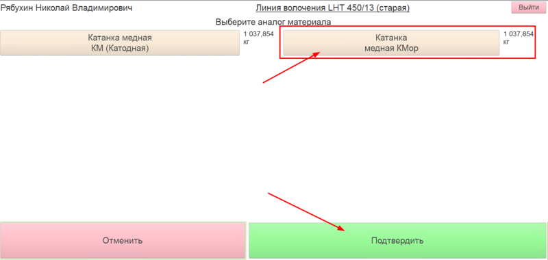 Файл:Замена катанки на аналог.png