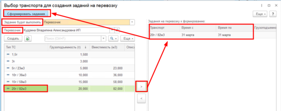 Формирование задания.png