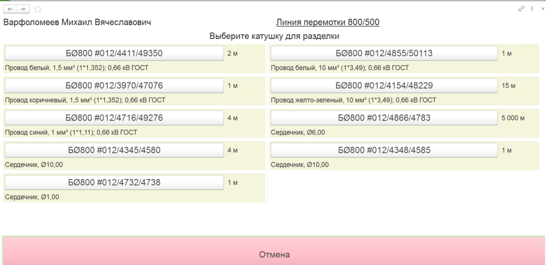 Выбор перематываемой серии.png