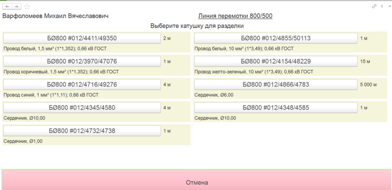 Файл:Выбор перематываемой серии.png