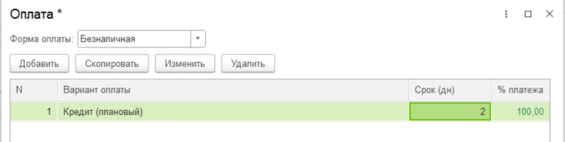 Файл:Кредит(плановый)2.png
