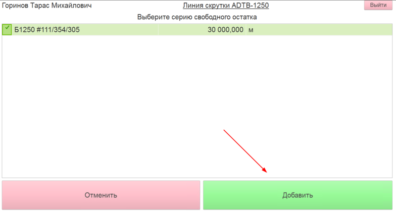 Файл:Выбор сердечника со свободного остатка.png