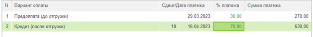 Гибридная оплата.png