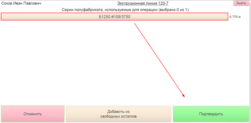 Файл:Выбор серии заготовки для шланга.png
