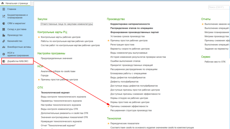Файл:Причины снижения эффективности в меню.png