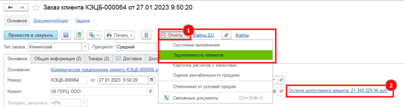 Файл:Просмотр ДЗ из заказа.png
