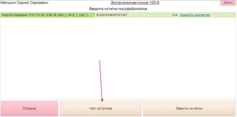 Файл:Ввод остатков заполнение.png