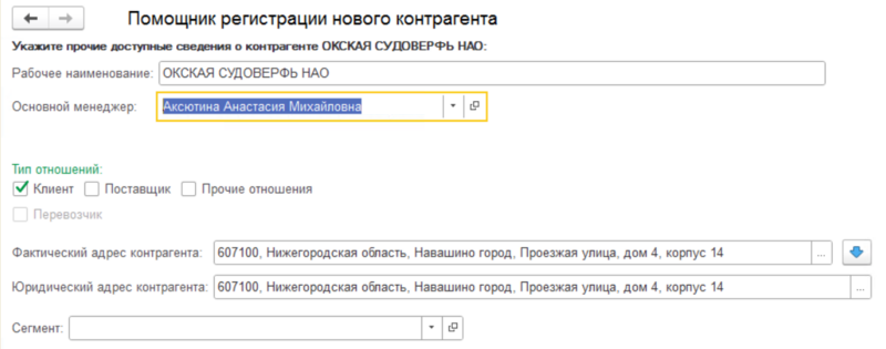 Файл:Проверка данных.png