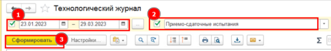 Формирование отчета.png