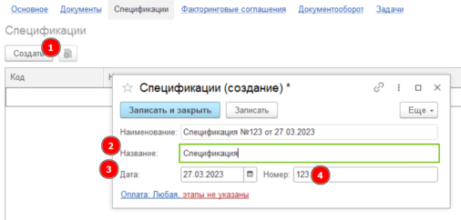Заполнение данных.png