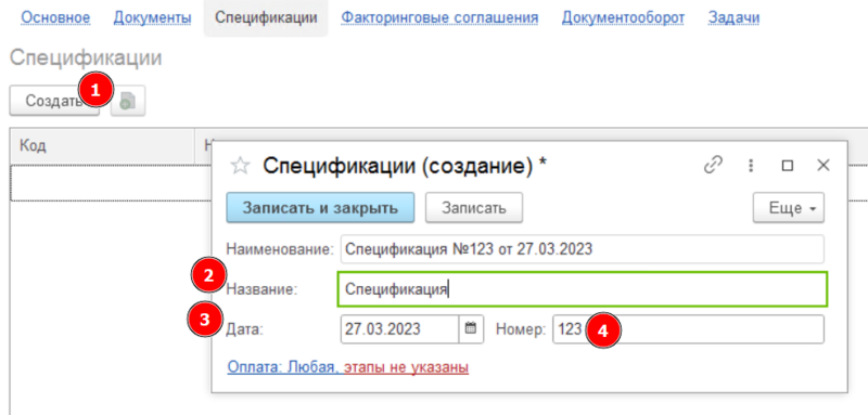 Файл:Заполнение данных.png