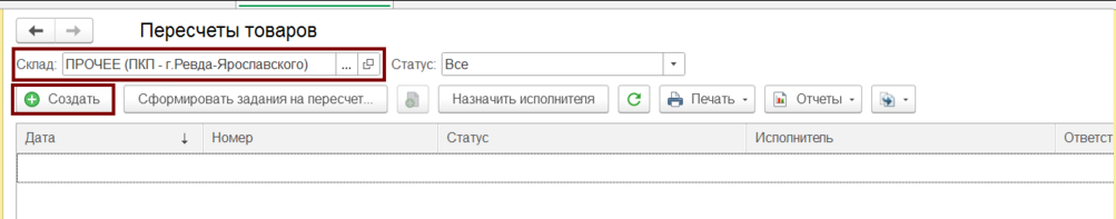 Список пересчётов