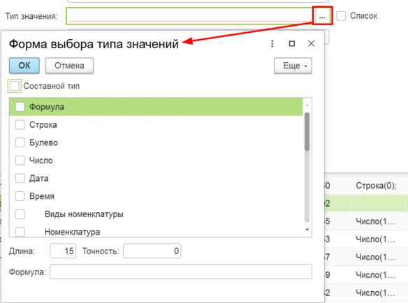 Форма выбора значений.png