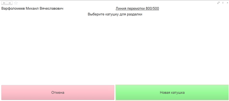 Файл:Новая катушка.png