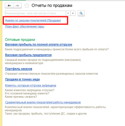 Размещение отчета на общей форме.png