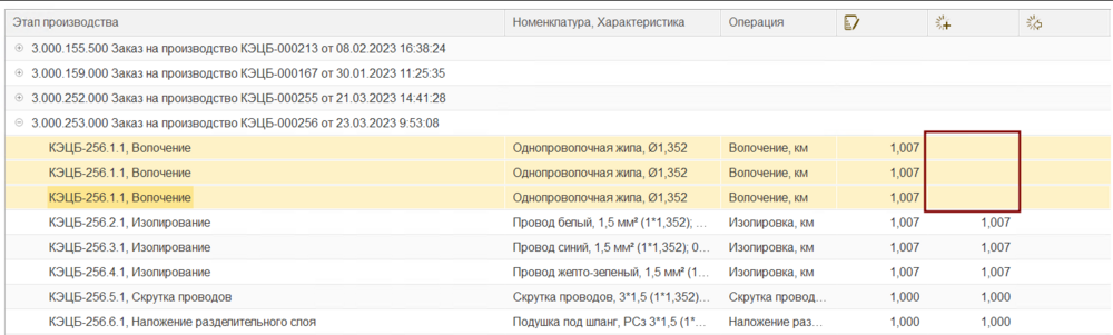 Количество в столбце "К созданию" очистилось