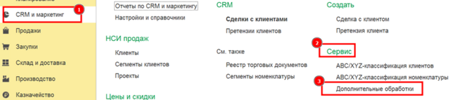 Размещение функционала по загрузке цен.png