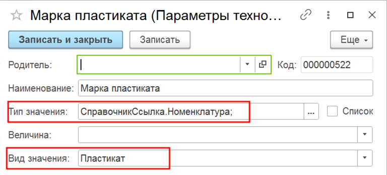 Выбор вида значения.png