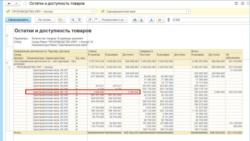 Файл:Остаток жилы.png