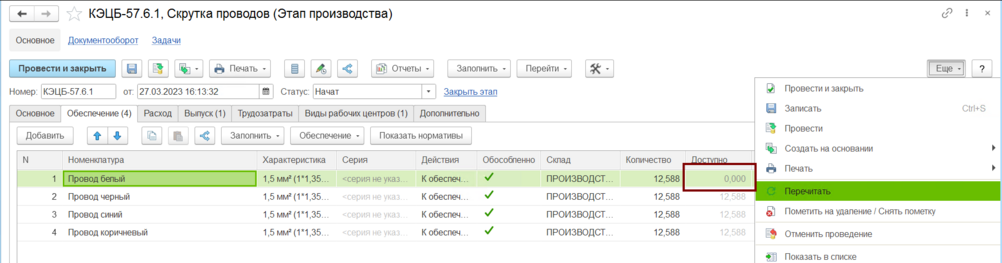 После корректировки назначения