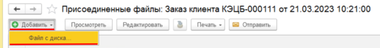 Загрузка файла.png