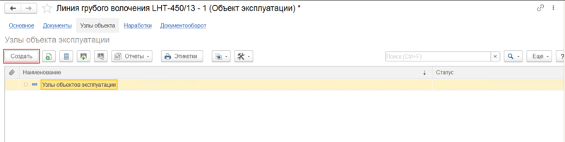 Файл:Список узлов.png