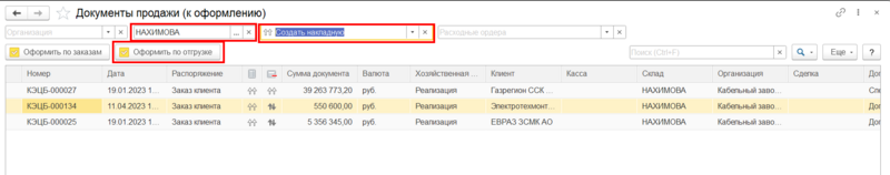 Файл:Документы продажи к оформлению.png