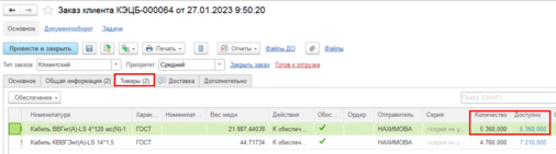 Итог действий.png