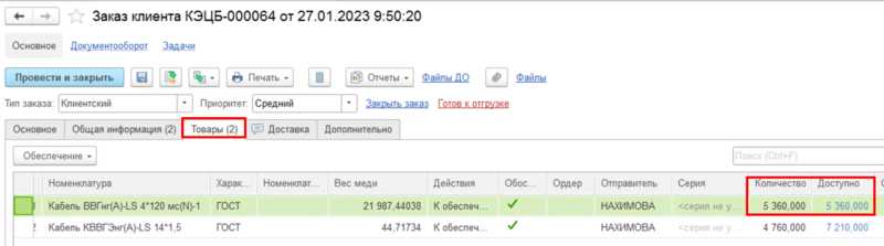 Файл:Итог действий.png