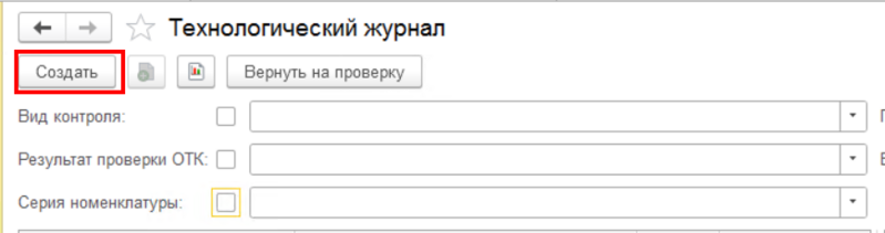 Файл:Создание ТЖ.png