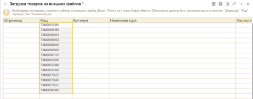 Загрузка.png
