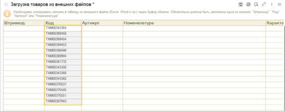 Загрузка.png